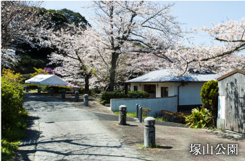 塚山公園