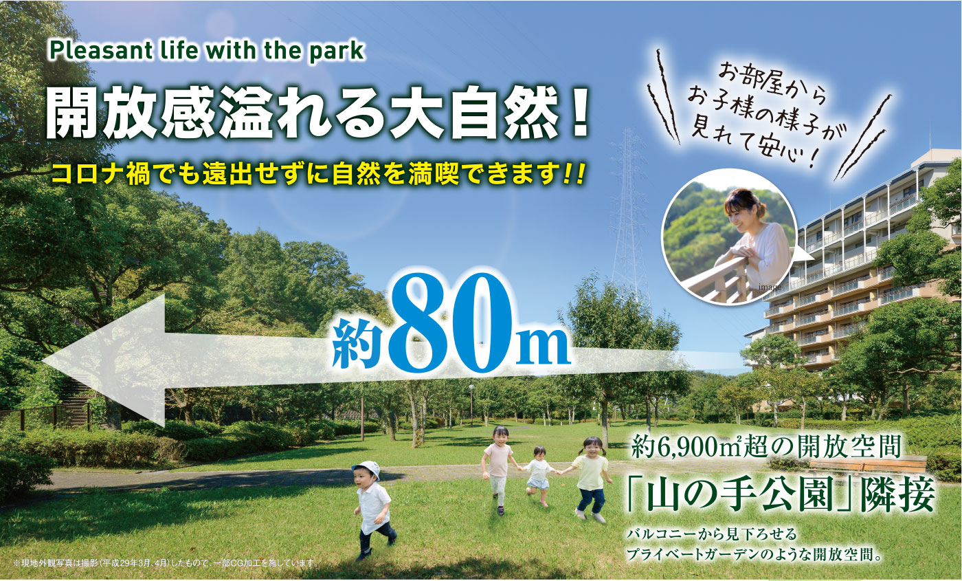 開放感溢れる大自然!
