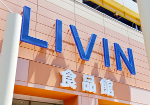 LIVINよこすか