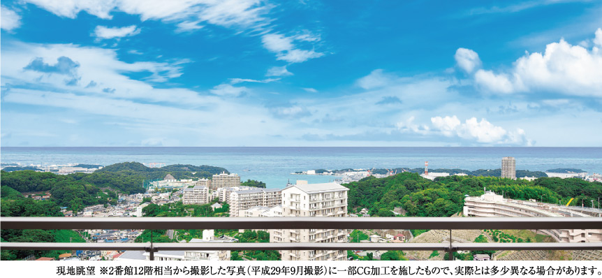 現地眺望 ※2番館12階相当から撮影した写真(平成29年9月撮影)に一部CG加工を施したもので、実際とは多少異なる場合があります。