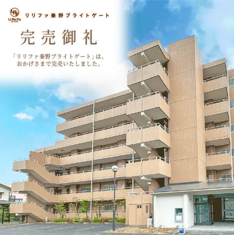 完売御礼