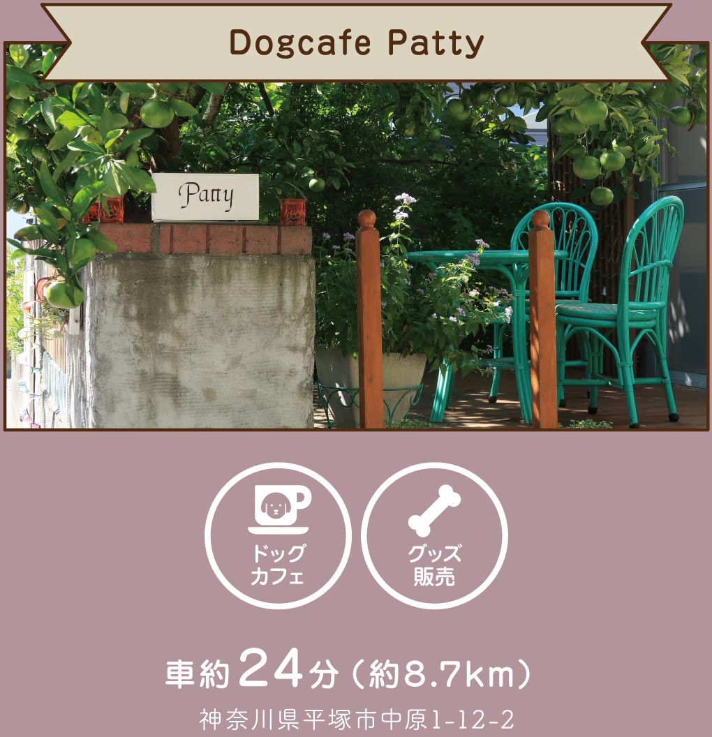 Dogcafe Patty