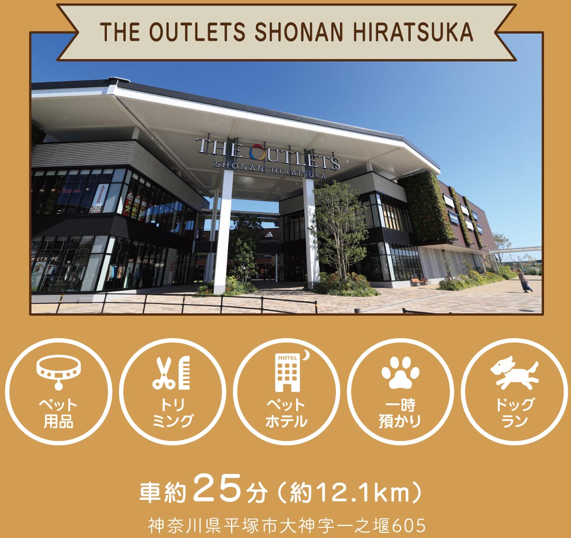 THE OUTLETS SHONAN HIRATSUKA