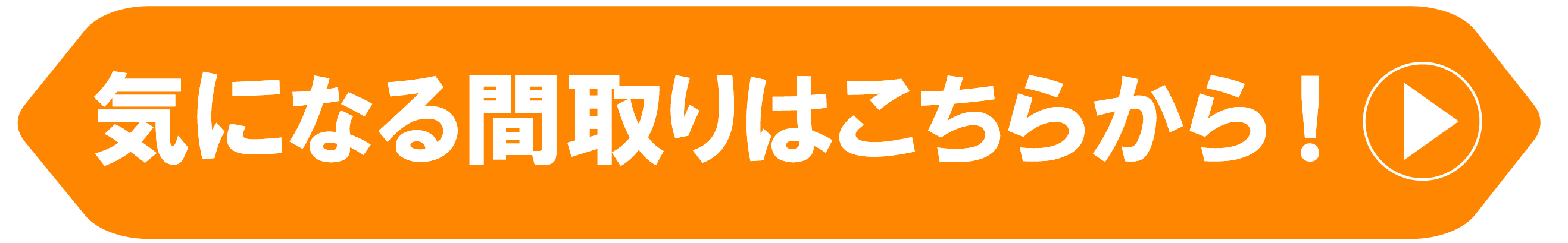 間取りはこちら