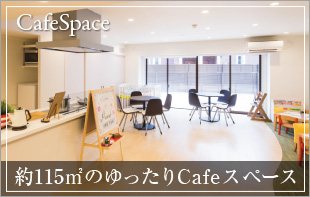 CafeSpace115ûCafeXy[X