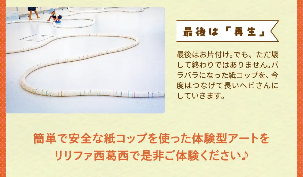 再生
