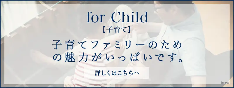 子育て