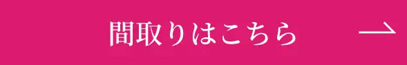 プランページはこちらへ