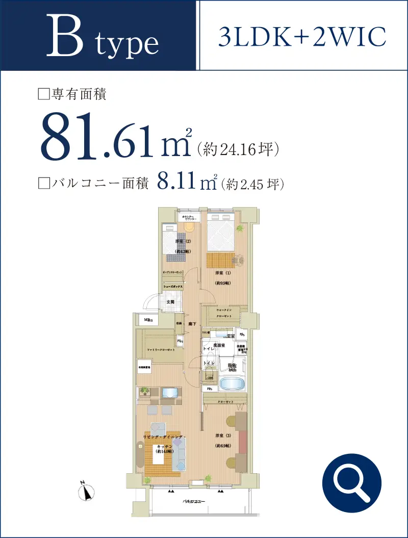 Bタイプ間取り図