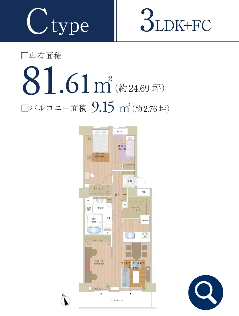 B2タイプ間取り図