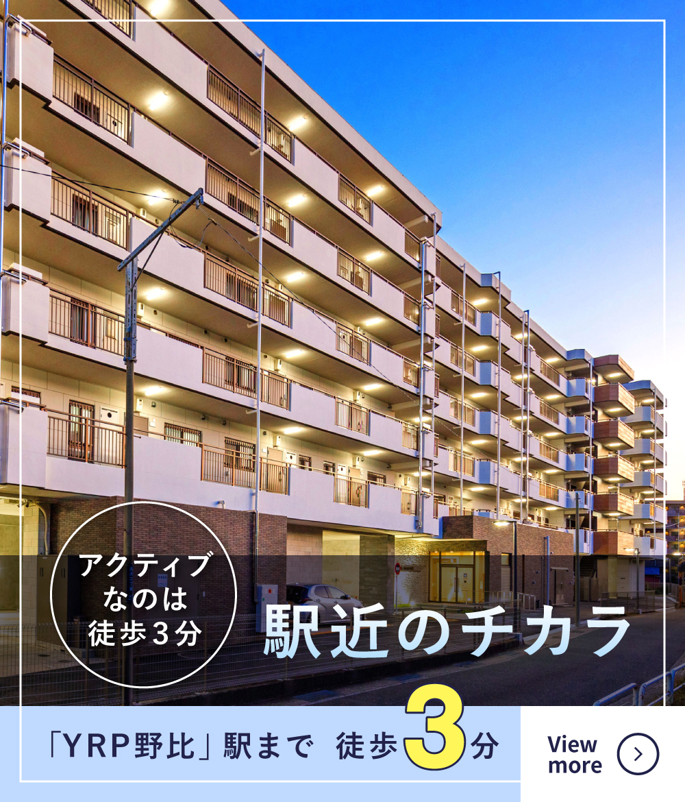 リリファ湘南野比