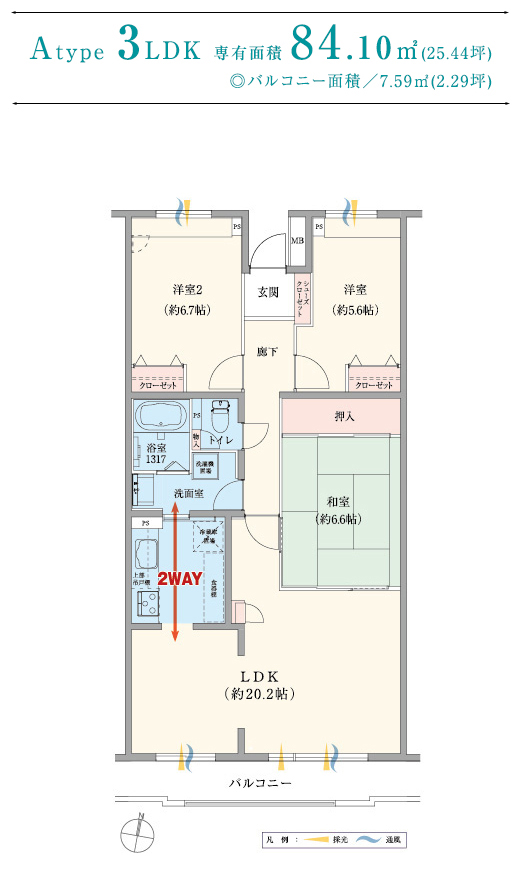 Atype 3LDK 専有面積　84.10㎡(25.44坪)◎バルコニー面積／7.59㎡(2.29坪)