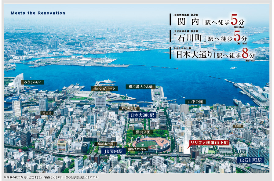 「関内」駅へ徒歩５分、「石川町」駅へ徒歩５分。「日本大通り」駅へ徒歩８分