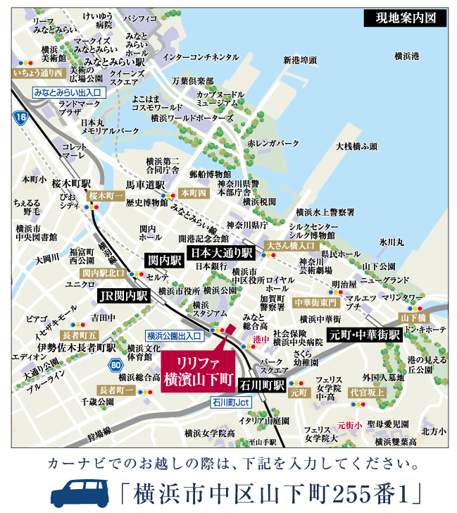 ■お問合せは「リリファ横濱山下町」 販売準備室