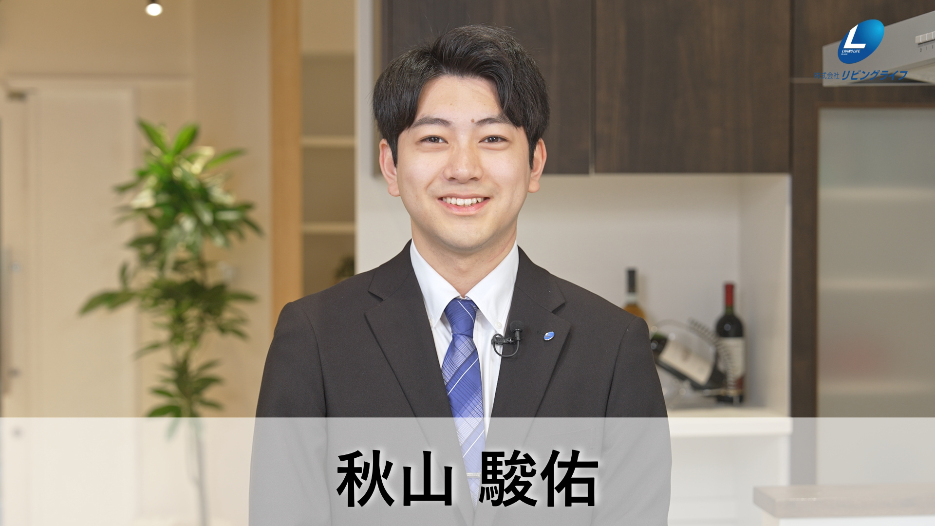 秋山　駿佑あきやま しゅんすけ