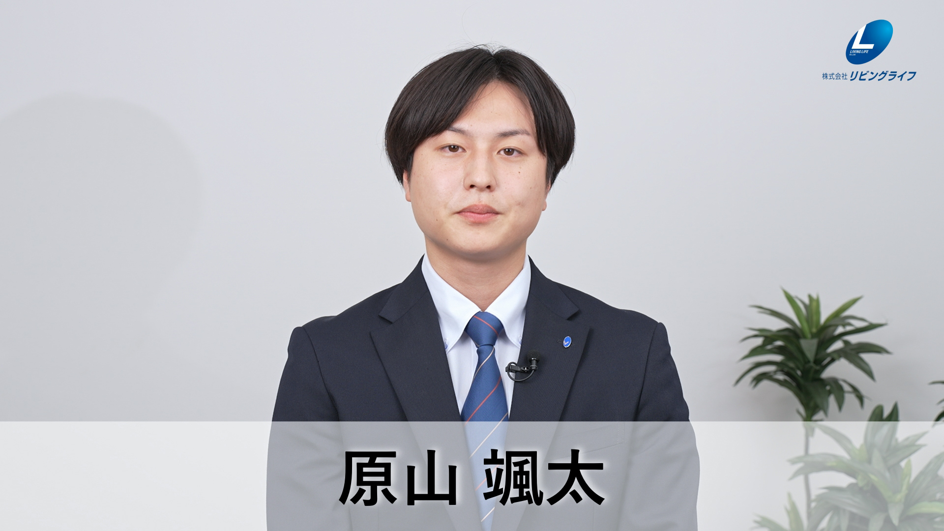 原山　颯太はらやま そうた