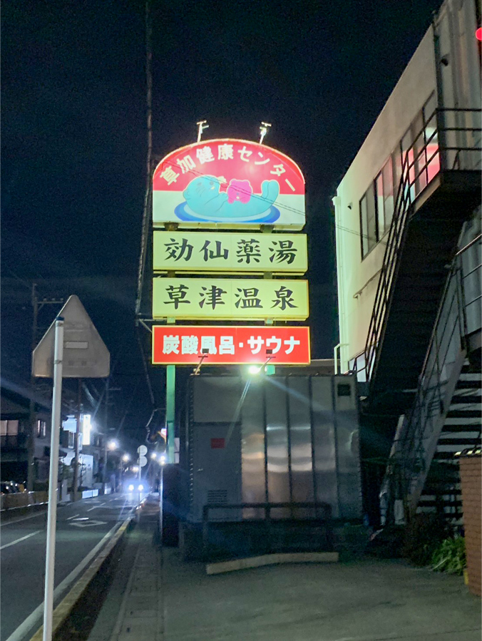 .菊田　悠生 . きくた ゆうせい.