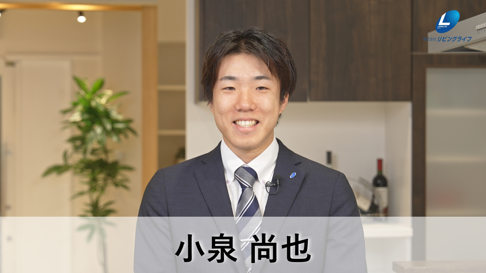 小泉　尚也こいずみ なおや