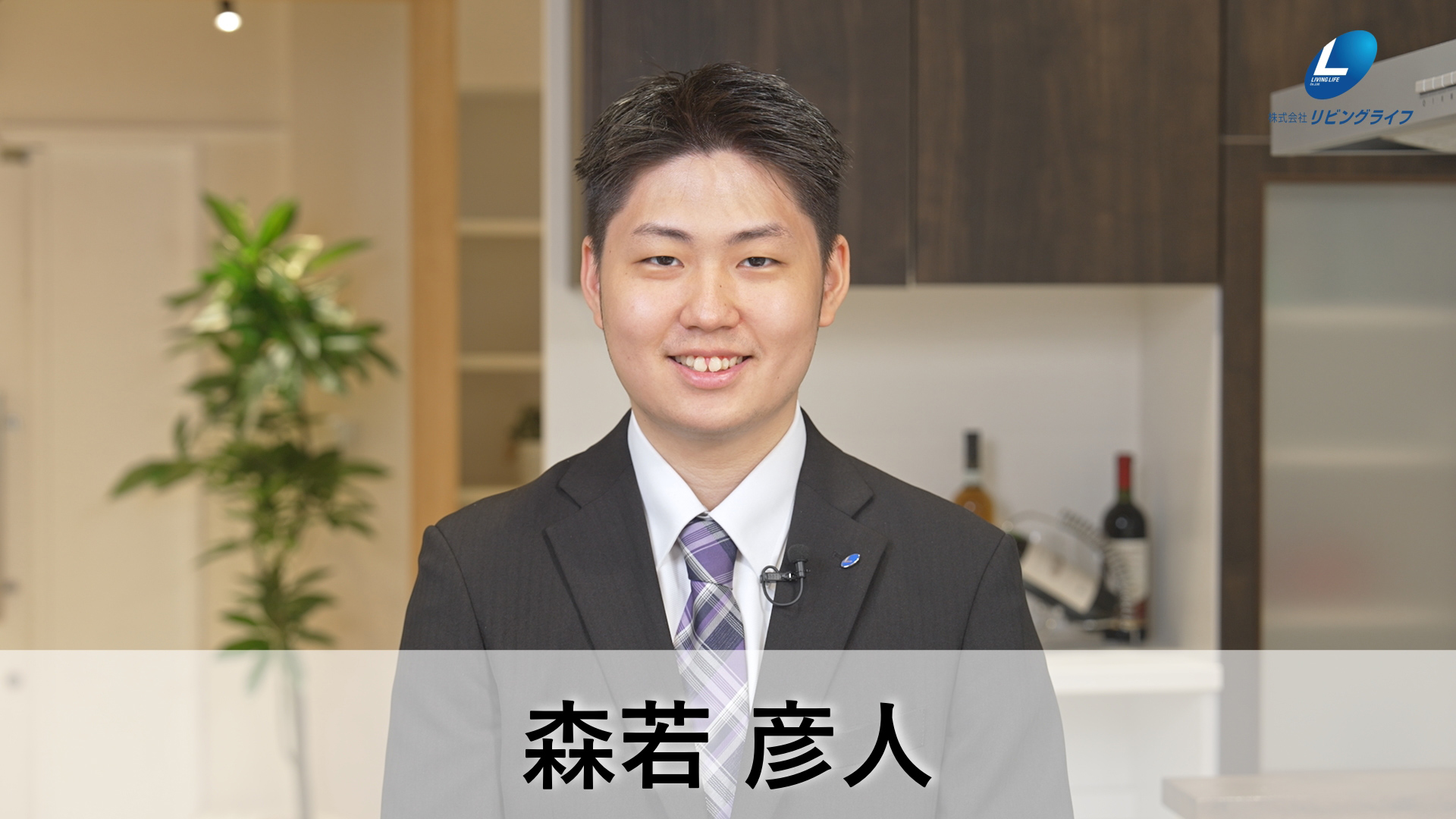 森若　彦人もりわか ひろと