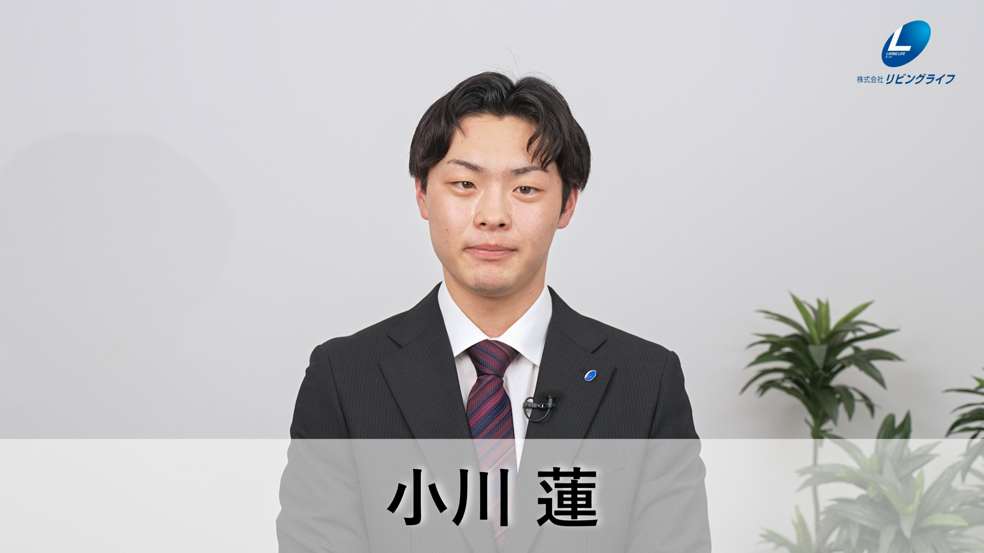 小川　蓮おがわ れん