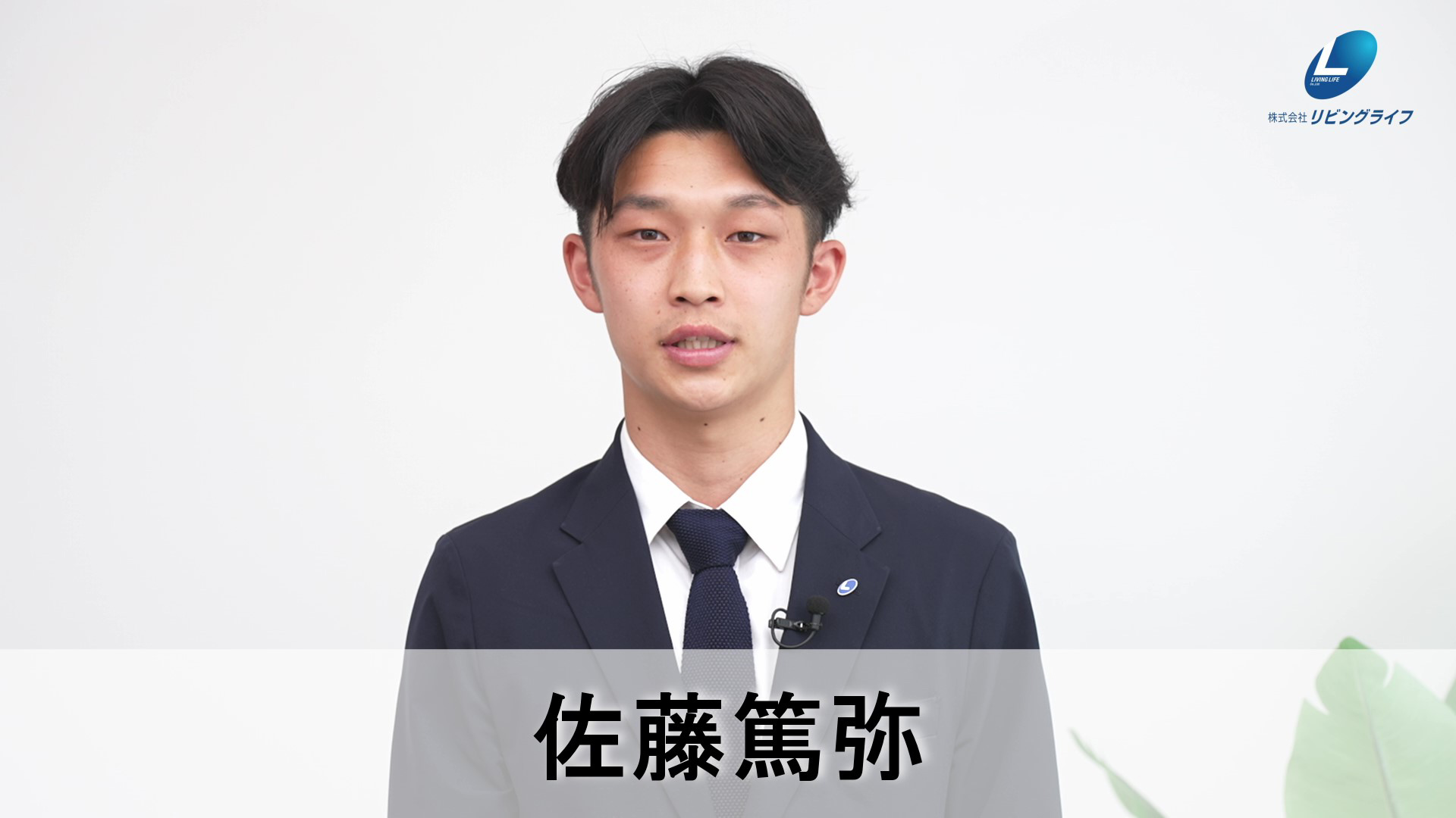 佐藤　篤弥さとう あつや