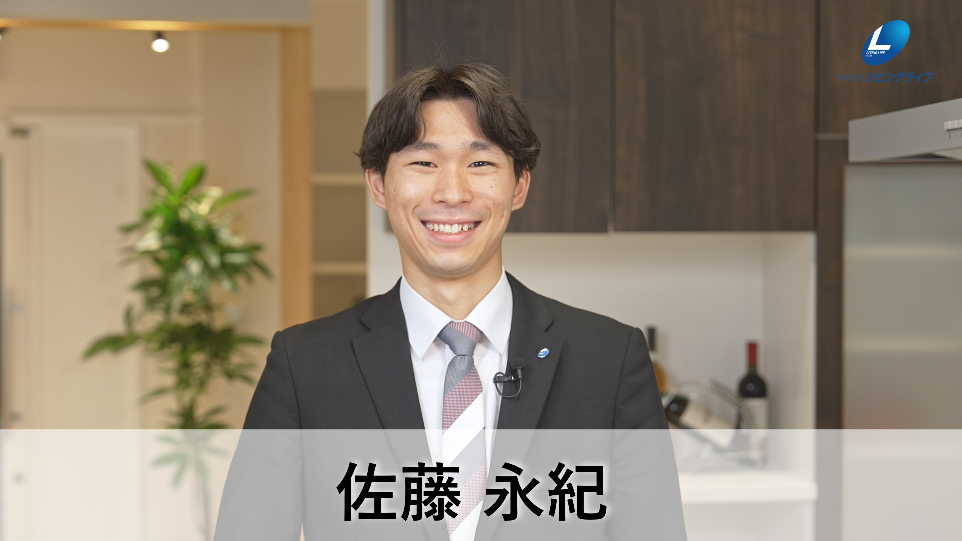 佐藤　永紀さとう　えいき