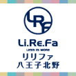 リリファ八王子北野