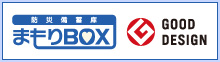 まもりＢＯＸ