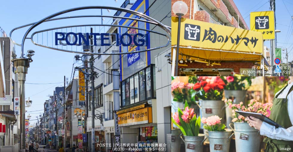 PONTE IOGI西武井荻商店街振興組合