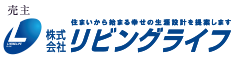 株式会社リビングライフ