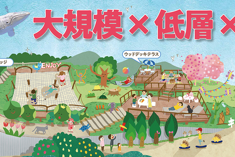 アスレチックとテラスプロジェクト 公式 クジライフプロジェクト