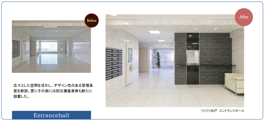 リリファ松戸　エントランスホール　広々とした空間を活かし、デザイン性のある管理員室を新設。更にその奥には防災備蓄倉庫も新たに設置した。