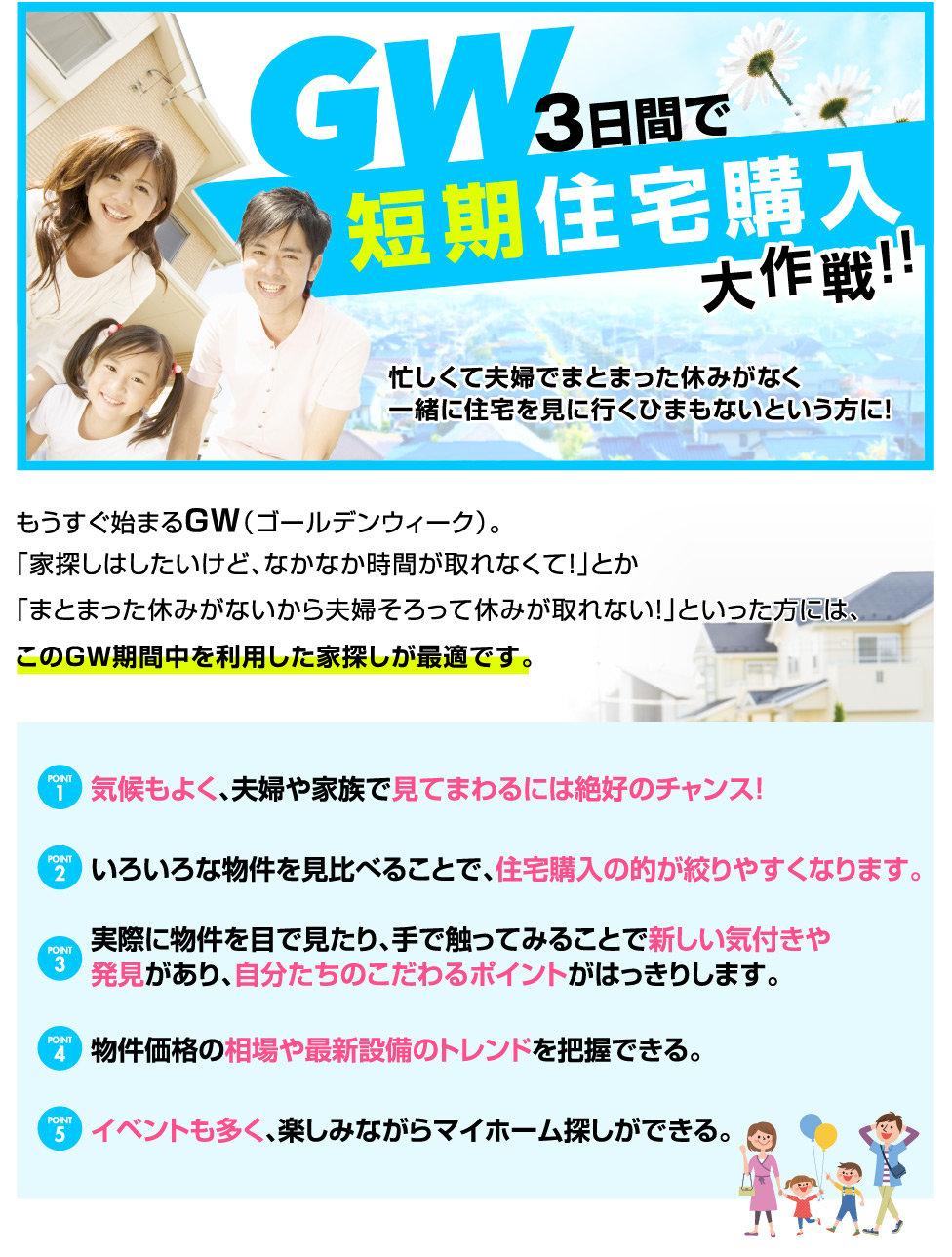 ゴールデンウィークキャンペーン 公式 ライフレビュー相模原 全邸桜並木向き新築分譲マンション 市役所前通りで初登場