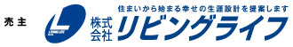 株式会社リビングライフ