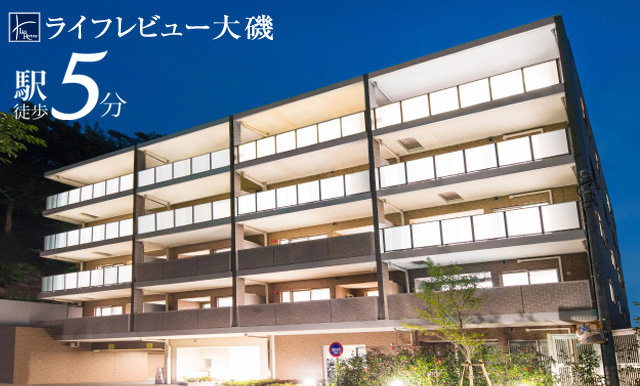 ライフレビュー大磯