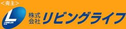 LIVING LIFE Co.,Ltd. 株式会社リビングライフ