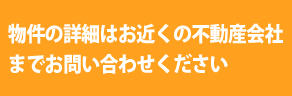 お問い合せは「ライフアソート大宮」販売センター フリーダイヤル　0120-205-077 営業時間：AM10：00～PM9：00（火曜日のみAM10：00～PM5：00) 携帯電話からもご利用いただけます。