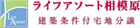 ライフステージlogo