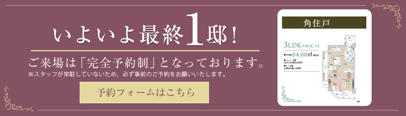 頭金0円/月々8万円台～/