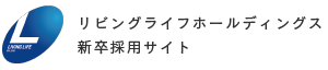 リビングライフ