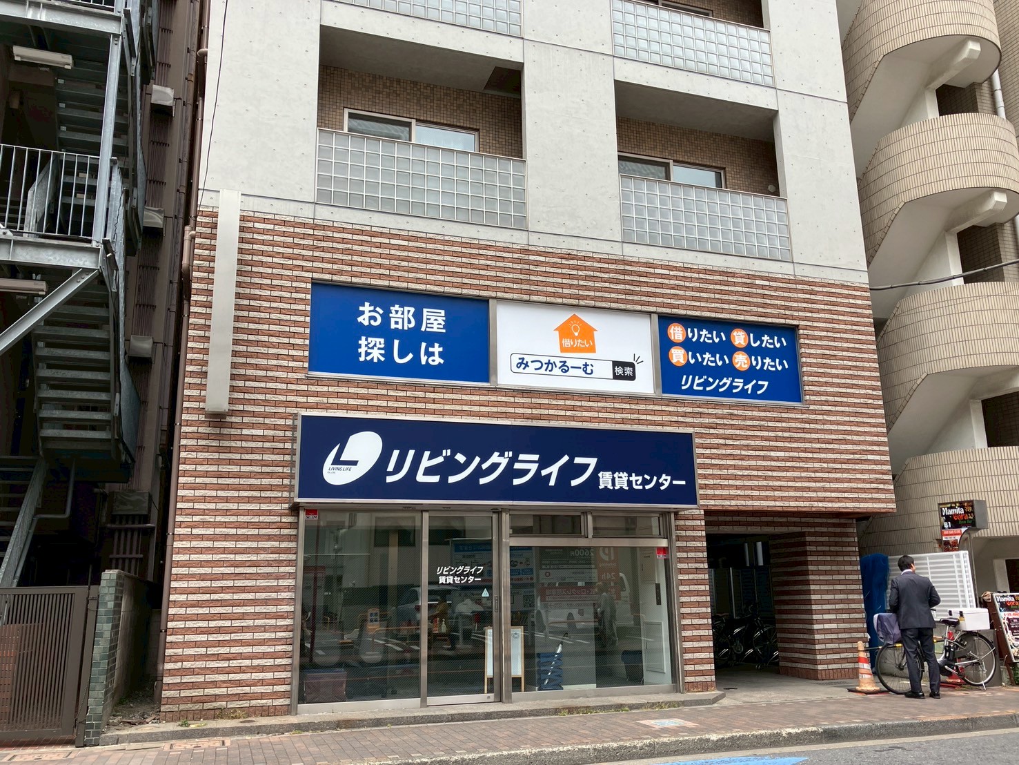 賃貸センター移転のお知らせ