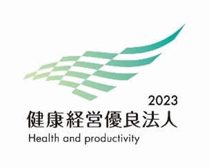 リビングライフグループ5社、「健康経営優良法人2023」に認定されました。