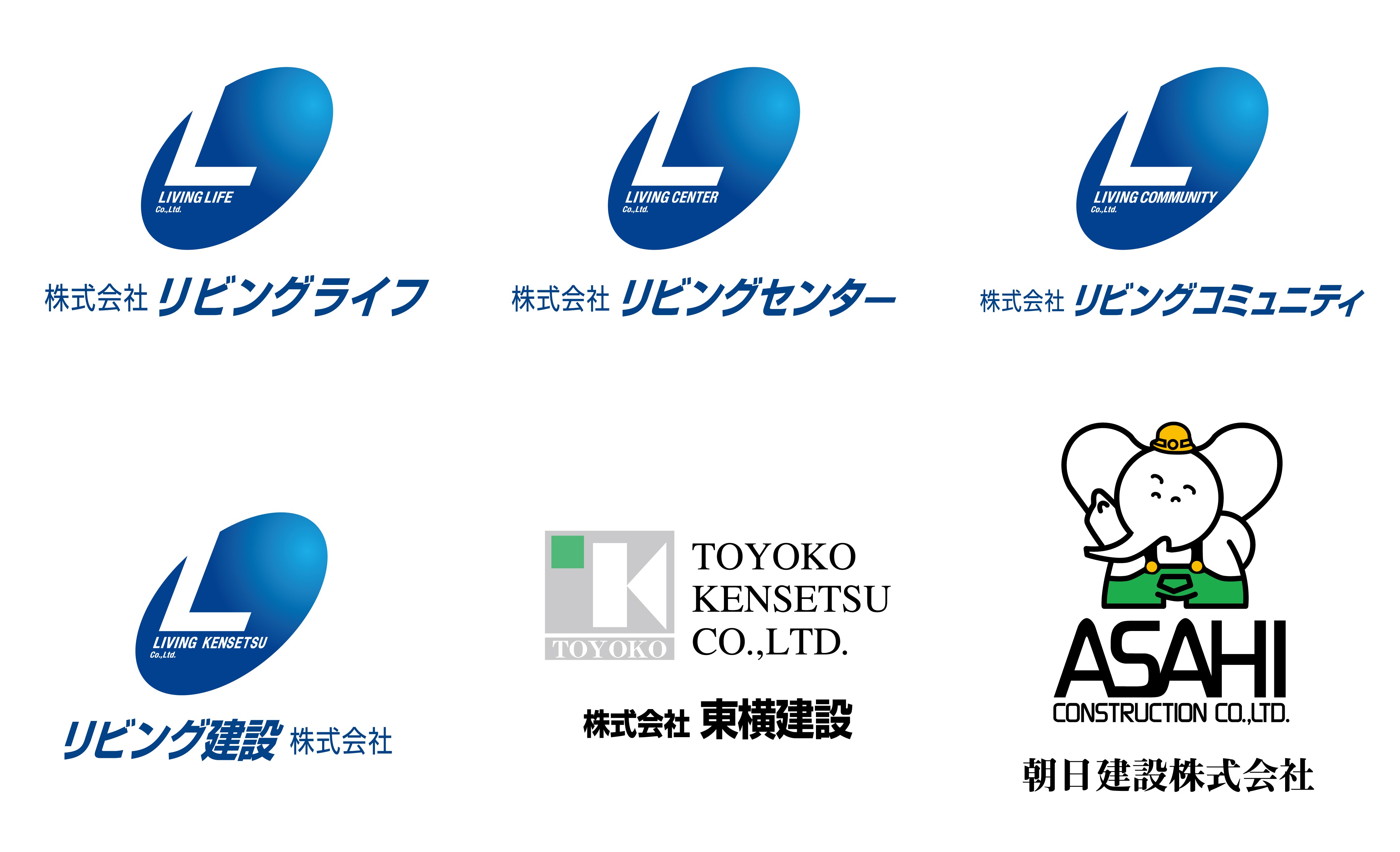 ホールディングス化に関するお知らせ